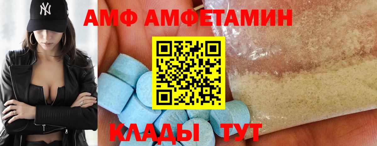 Amphetamine 98% Богородицк