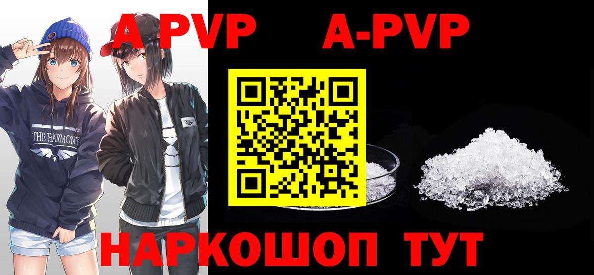 Alpha PVP СК Богородицк
