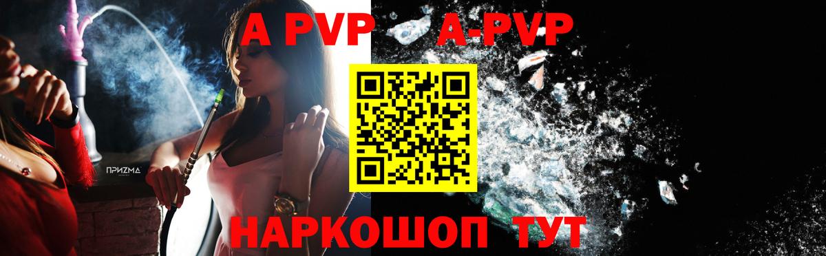 Alpha PVP крисы CK  Вход с VPN  наркошоп  A-PVP  Богородицк  Альфа ПВП VHQ  A-PVP Crystall 