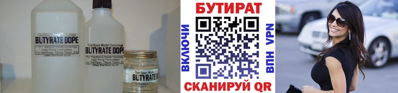 купить наркотики сайты  Богородицк  БУТИРАТ буратино 