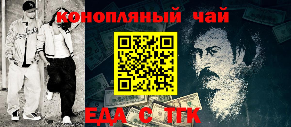 Богородицк  Canna-Cookies марихуана  Вход с VPN 