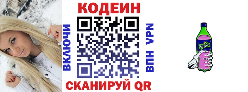наркота  Богородицк  Codein Purple Drank 