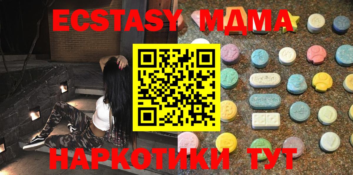 Ecstasy mix  Вход с VPN  Экстази 250 мг  Богородицк 