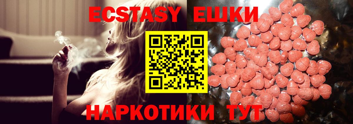 Ecstasy 250 мг Богородицк