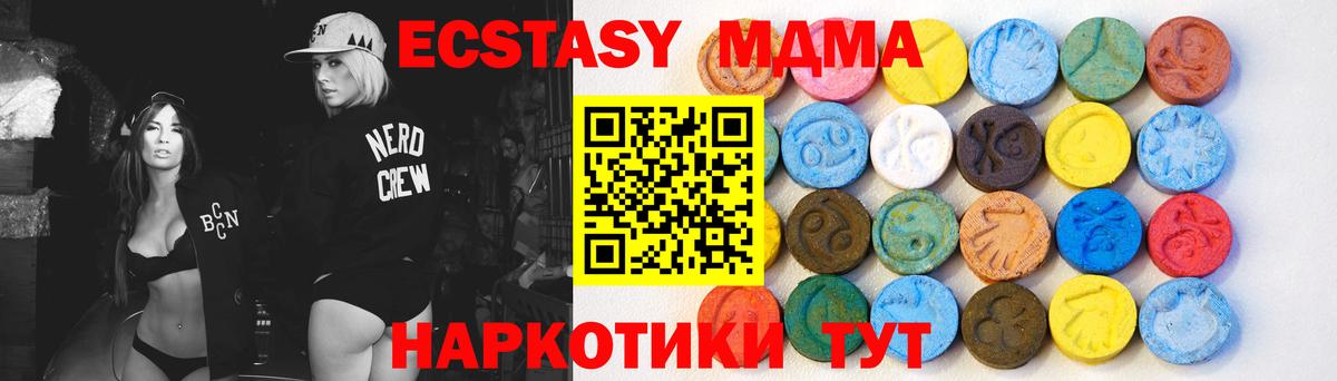 НБОМе  КОКАИН  Канабис  Богородицк  МДМА  Вейп ТГК  Вход с VPN  ГАШ  Мефедрон  