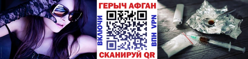 ГЕРОИН Heroin  Богородицк 