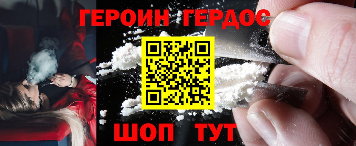 Богородицк  Героин белый  Вход с VPN 