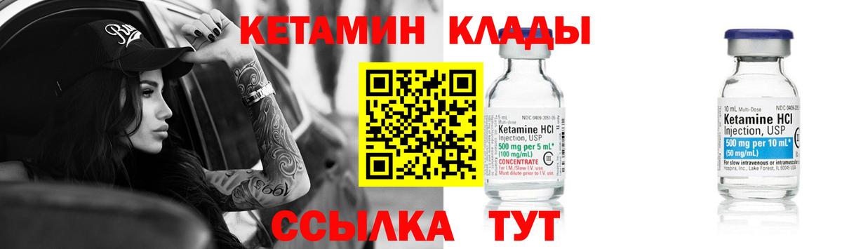 Кетамин ketamine  КЕТАМИН ketamine  Богородицк  Вход с VPN 