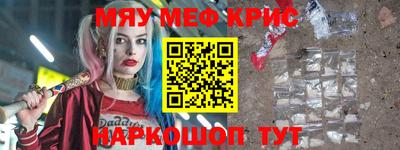 меф Братск