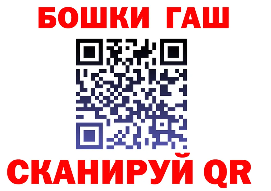 ГАШ VHQ вход площадка omg Богородицк