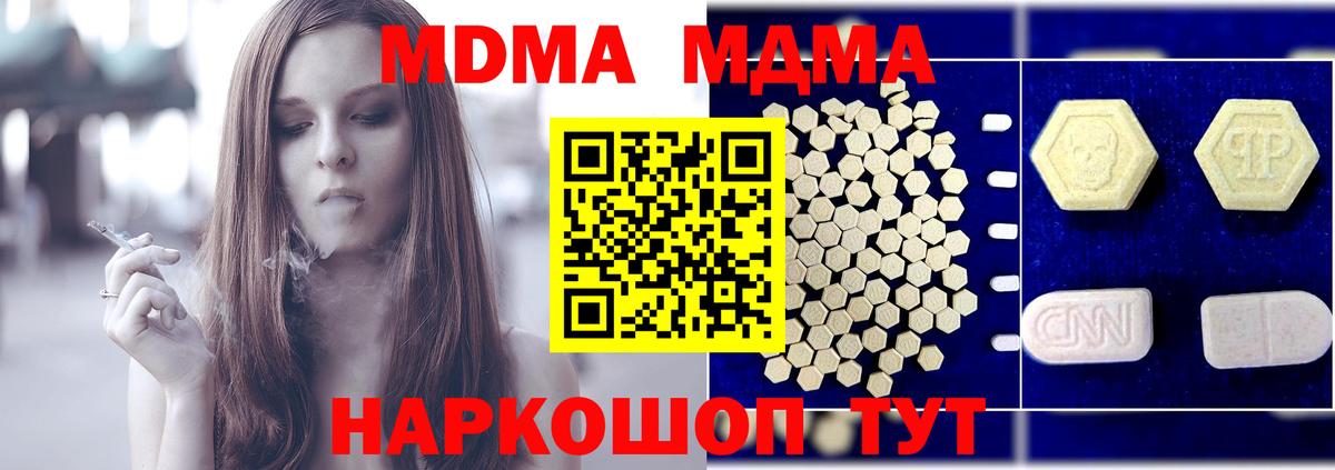 МДМА молли Богородицк