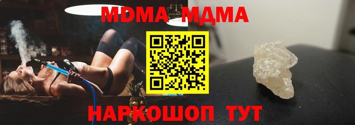 Богородицк  МДМА кристаллы  МДМА молли  Вход с VPN 
