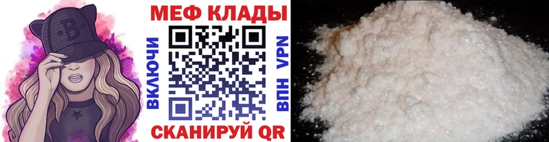 Меф мяу мяу  Богородицк