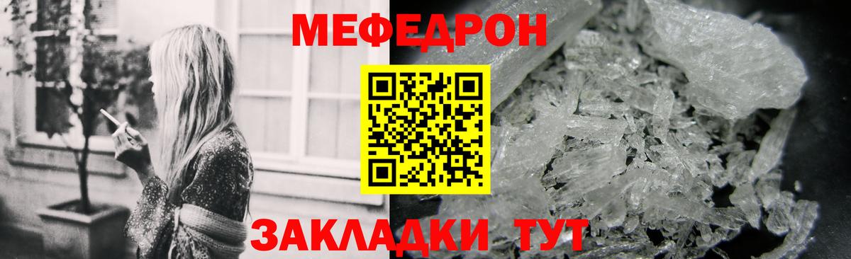 МЕФ кристаллы  Мефедрон  Вход с VPN  Мефедрон  Богородицк  МЯУ-МЯУ 4 MMC 