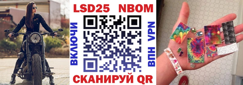 Марки 25I-NBOMe 1,8мг  Богородицк 