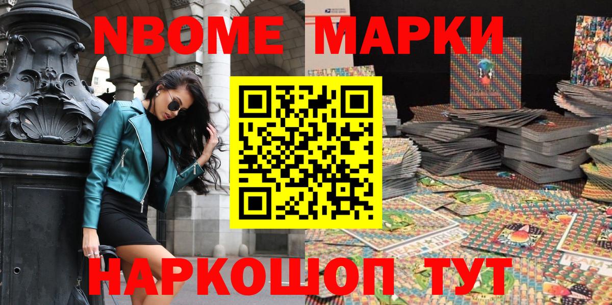 Марки NBOMe 1,8мг  Марки N-bome  Богородицк  Вход с VPN 