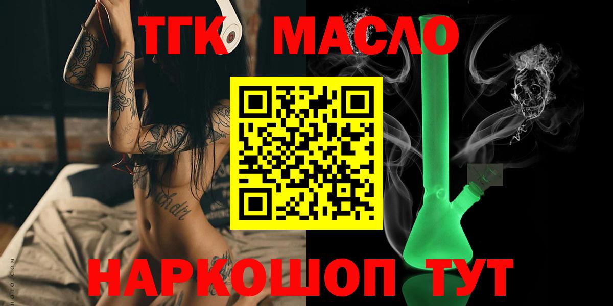 ТГК Wax Богородицк