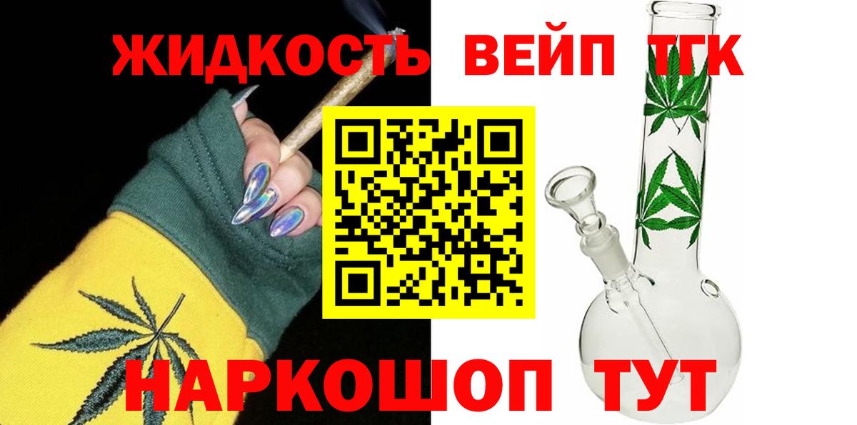 Дистиллят ТГК вейп  купить наркотик  Богородицк  Вход с VPN 